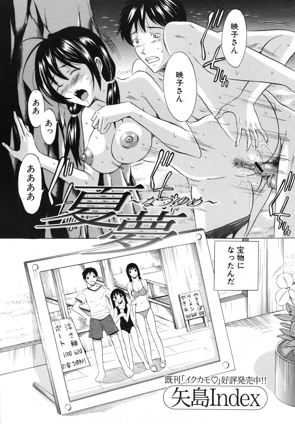 COMIC MUJIN 2007年10月号