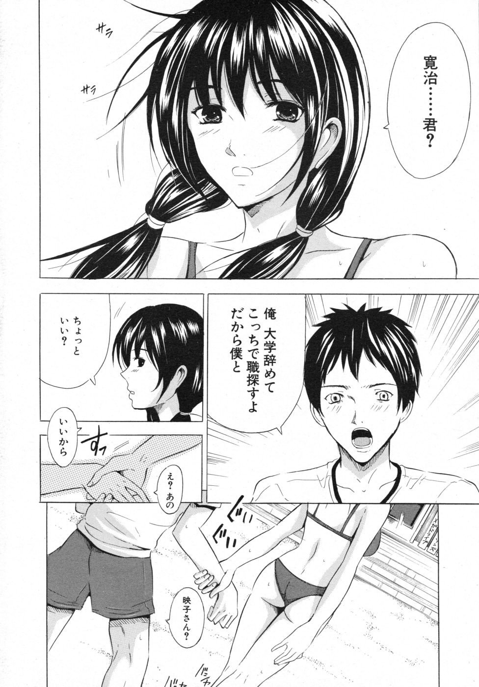 COMIC MUJIN 2007年10月号