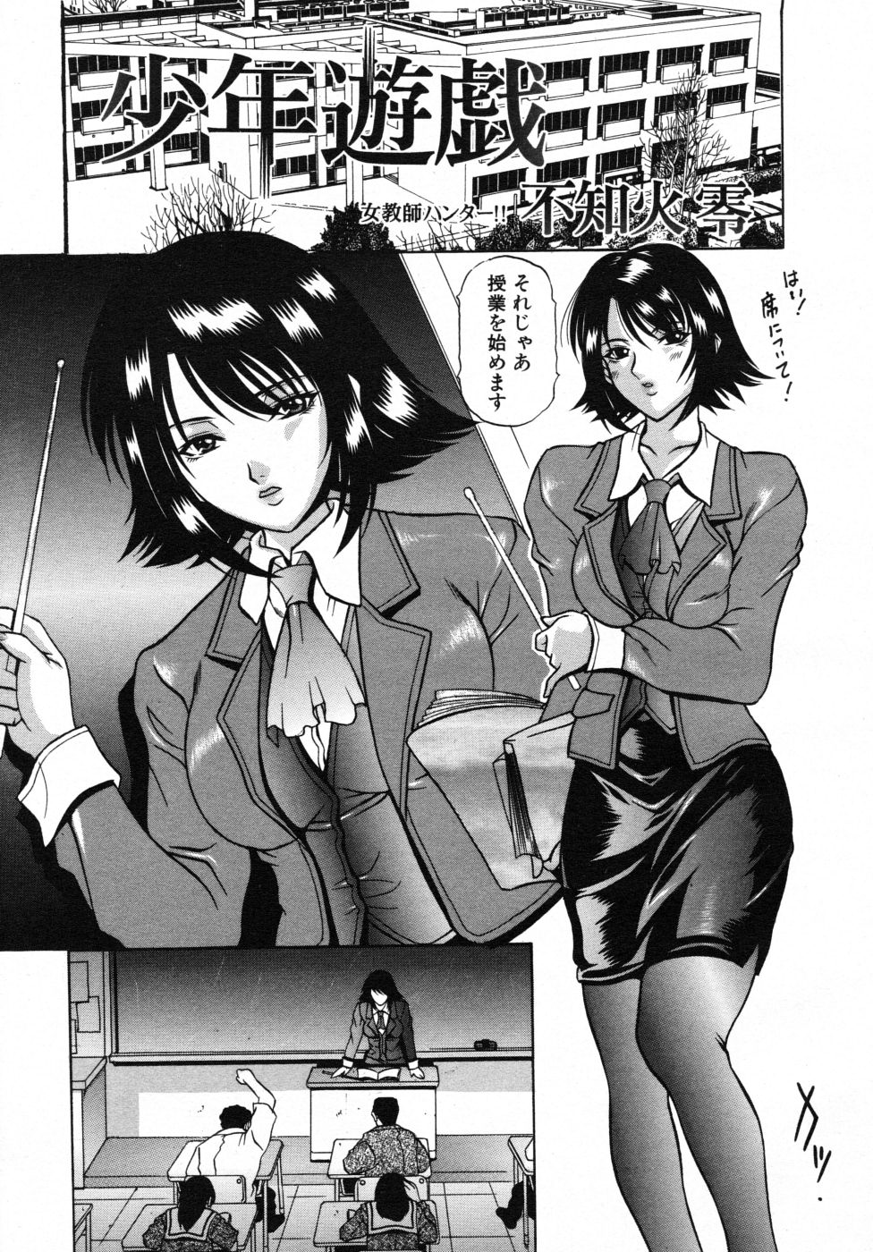 COMIC MUJIN 2007年10月号