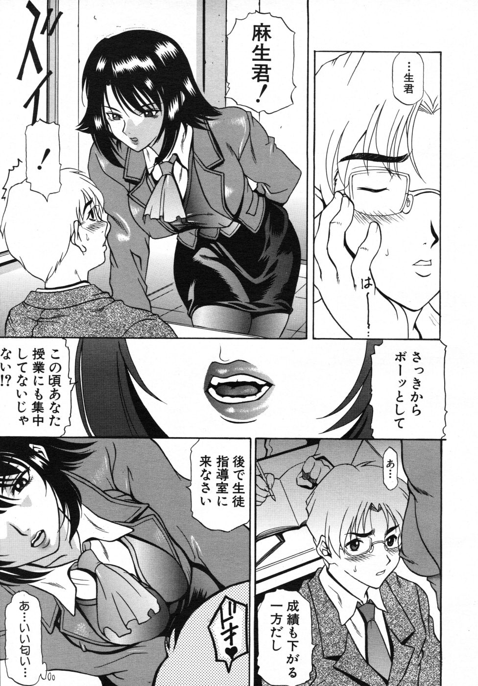 COMIC MUJIN 2007年10月号