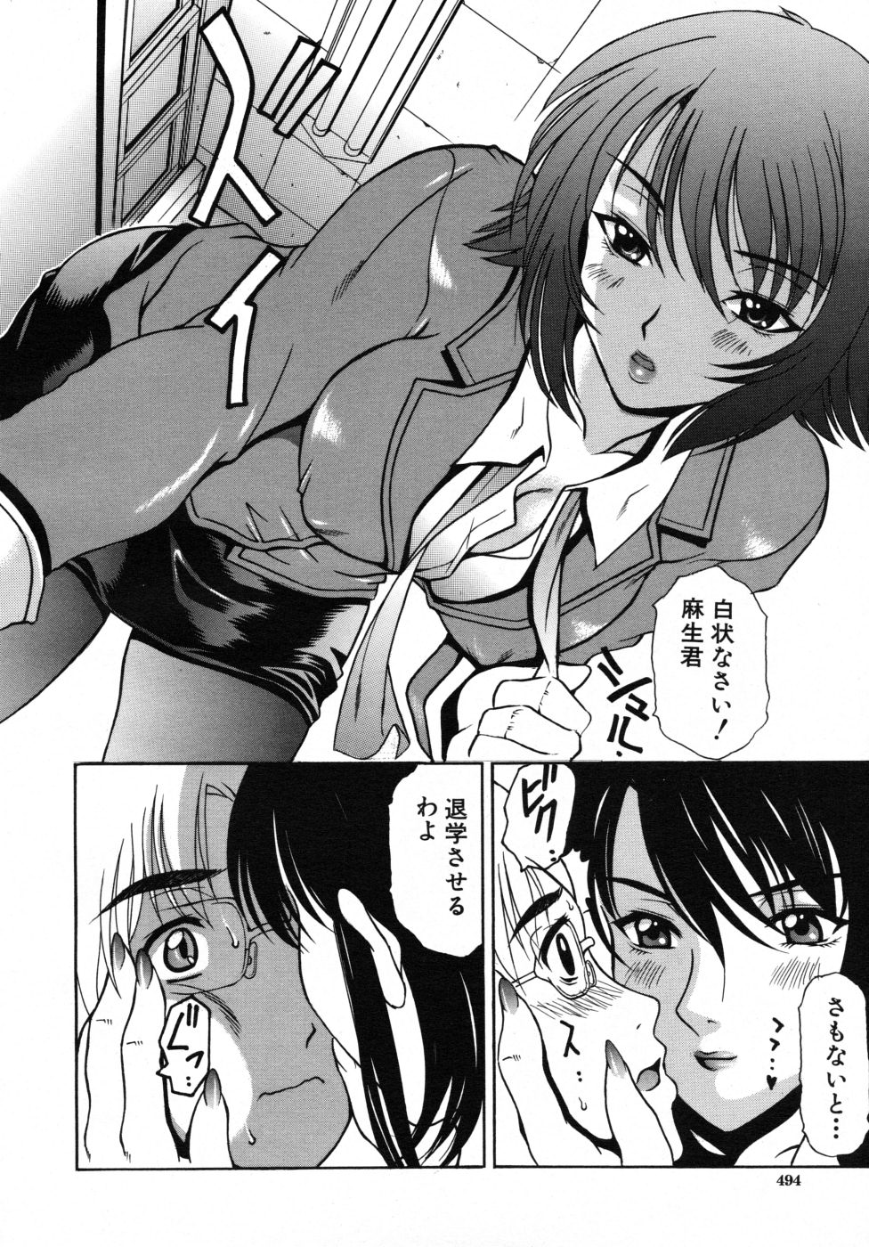 COMIC MUJIN 2007年10月号