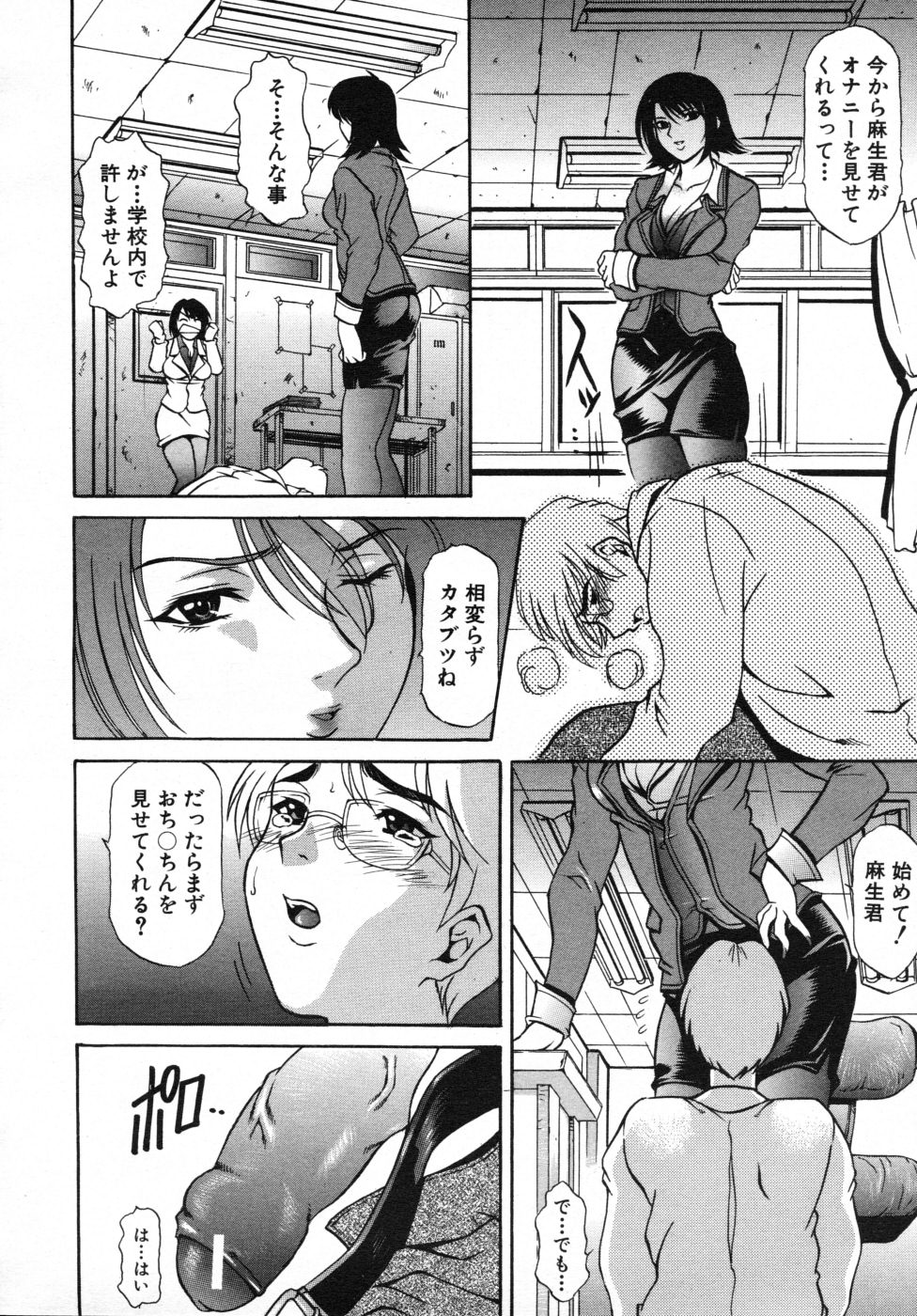 COMIC MUJIN 2007年10月号