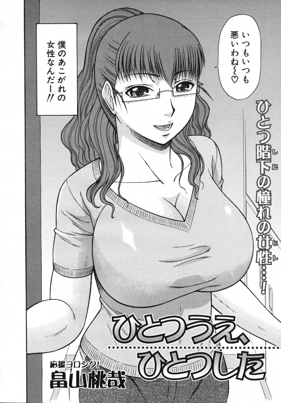 COMIC MUJIN 2007年10月号