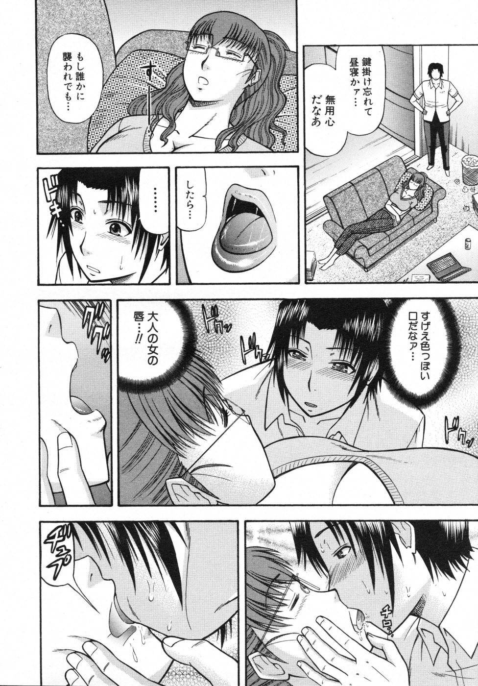 COMIC MUJIN 2007年10月号