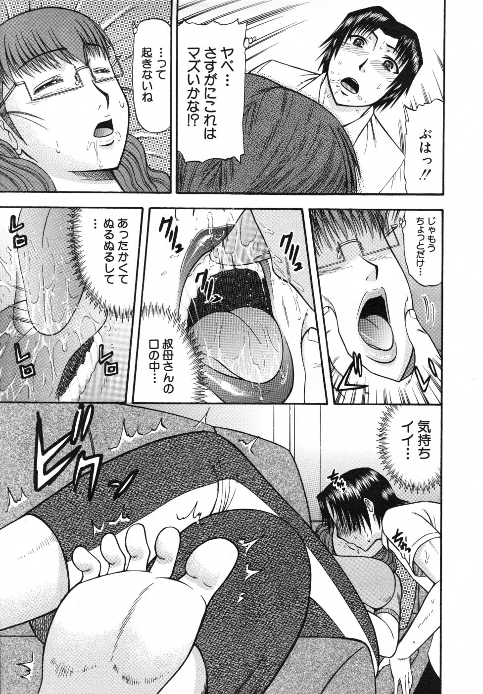 COMIC MUJIN 2007年10月号