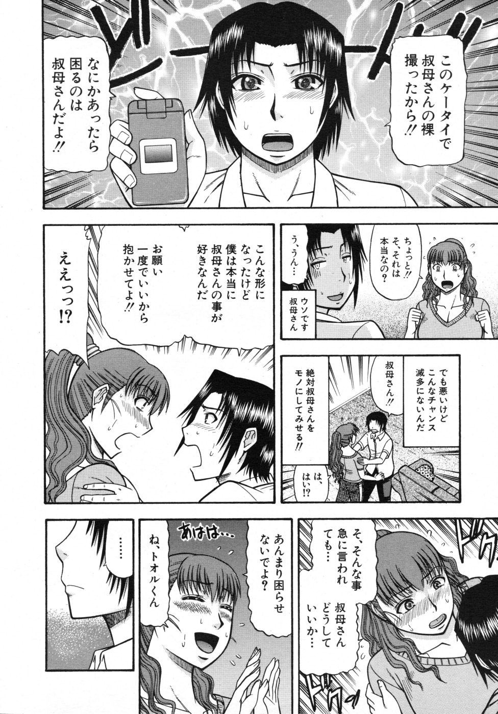 COMIC MUJIN 2007年10月号