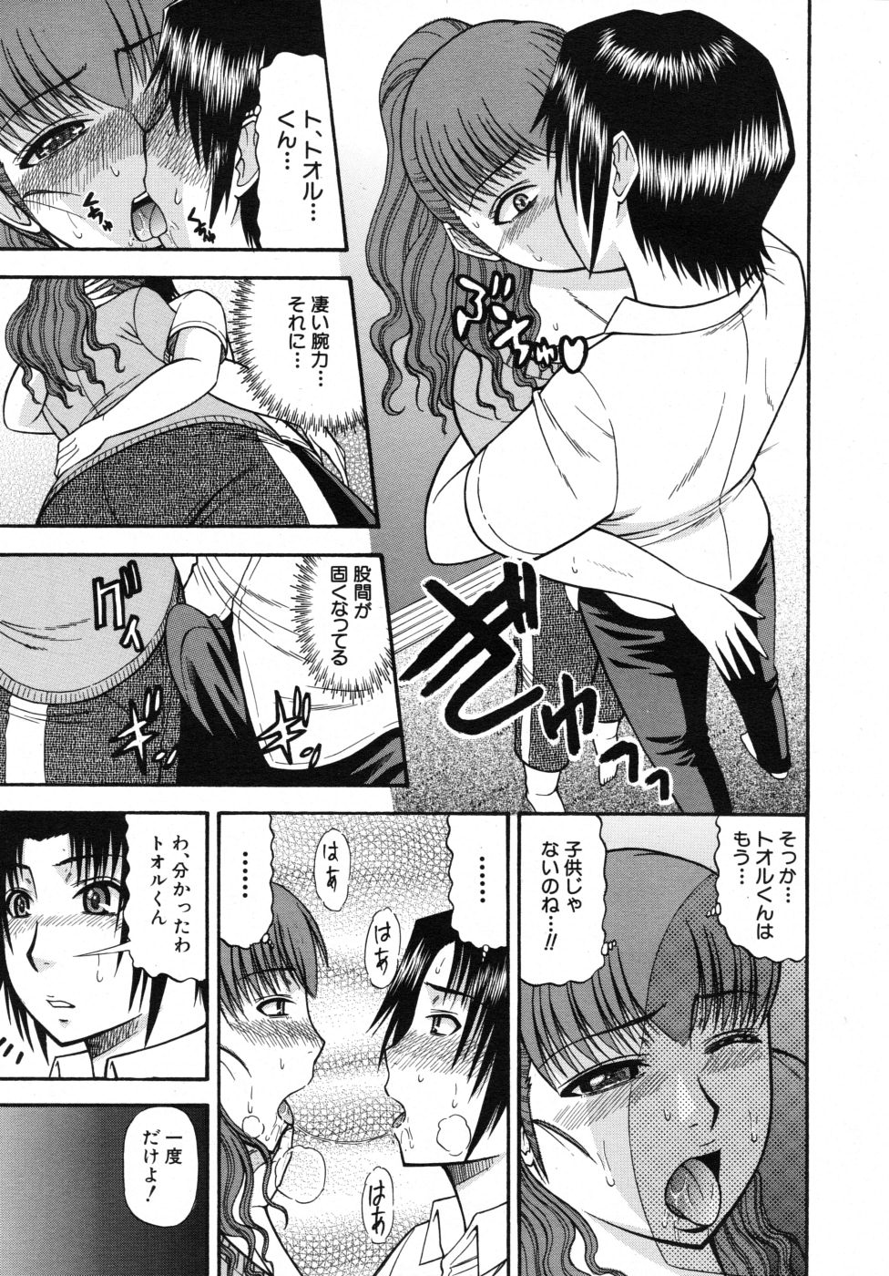 COMIC MUJIN 2007年10月号