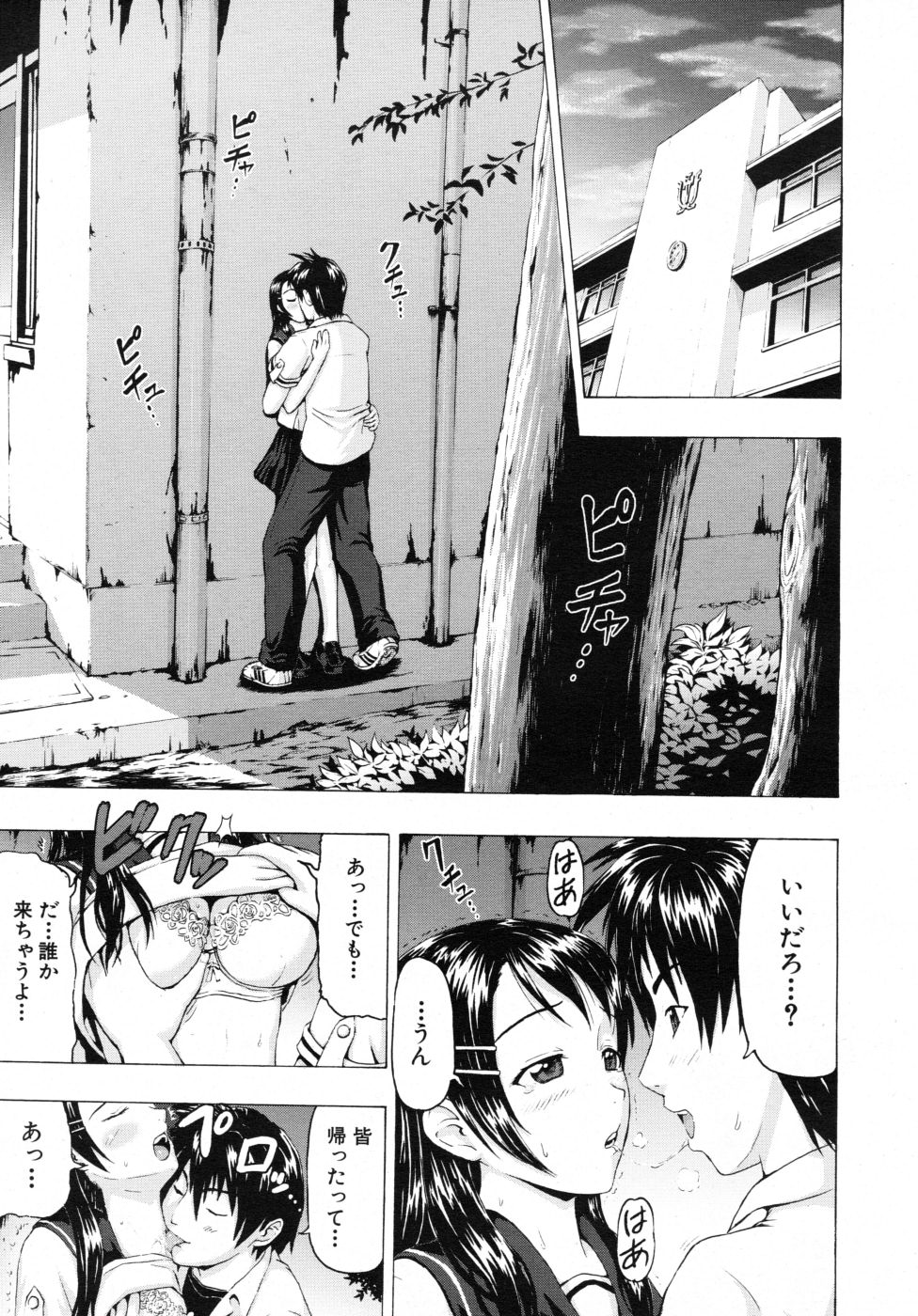 COMIC MUJIN 2007年10月号