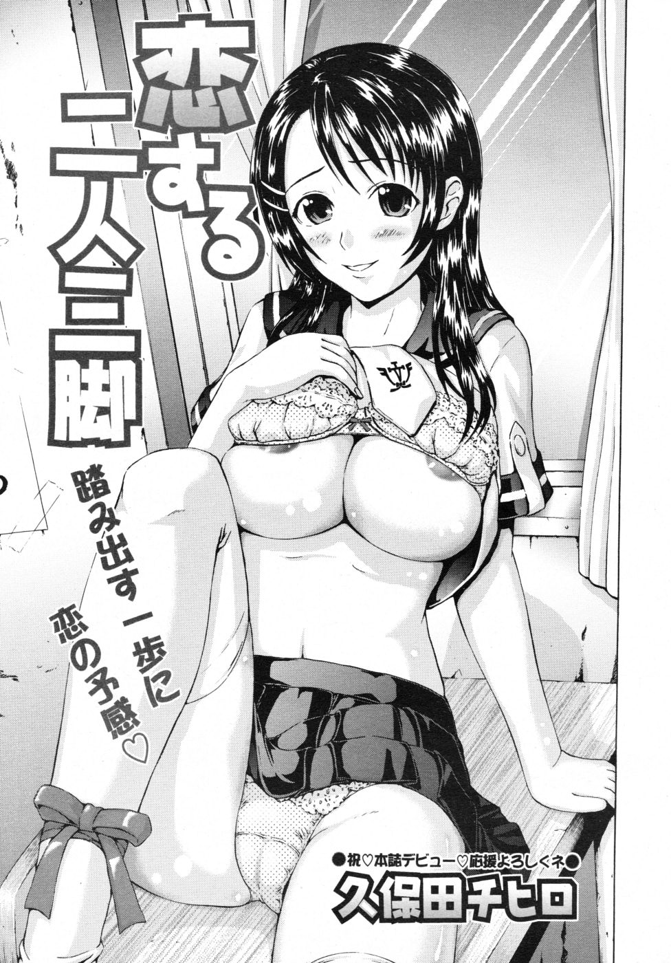 COMIC MUJIN 2007年10月号