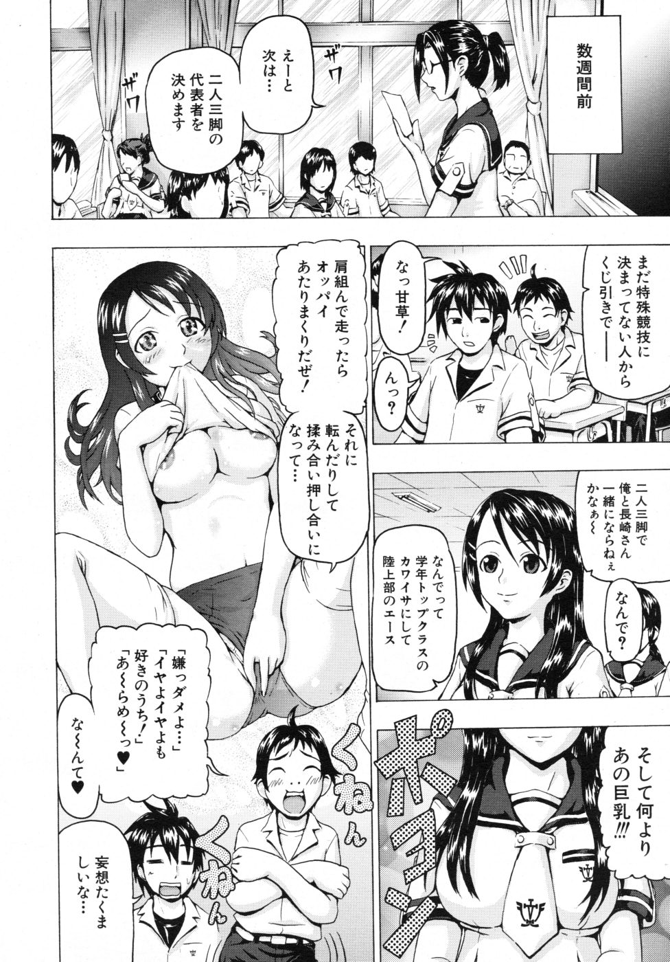 COMIC MUJIN 2007年10月号