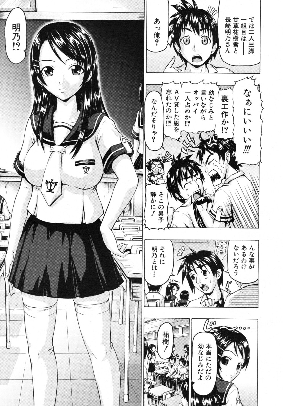 COMIC MUJIN 2007年10月号