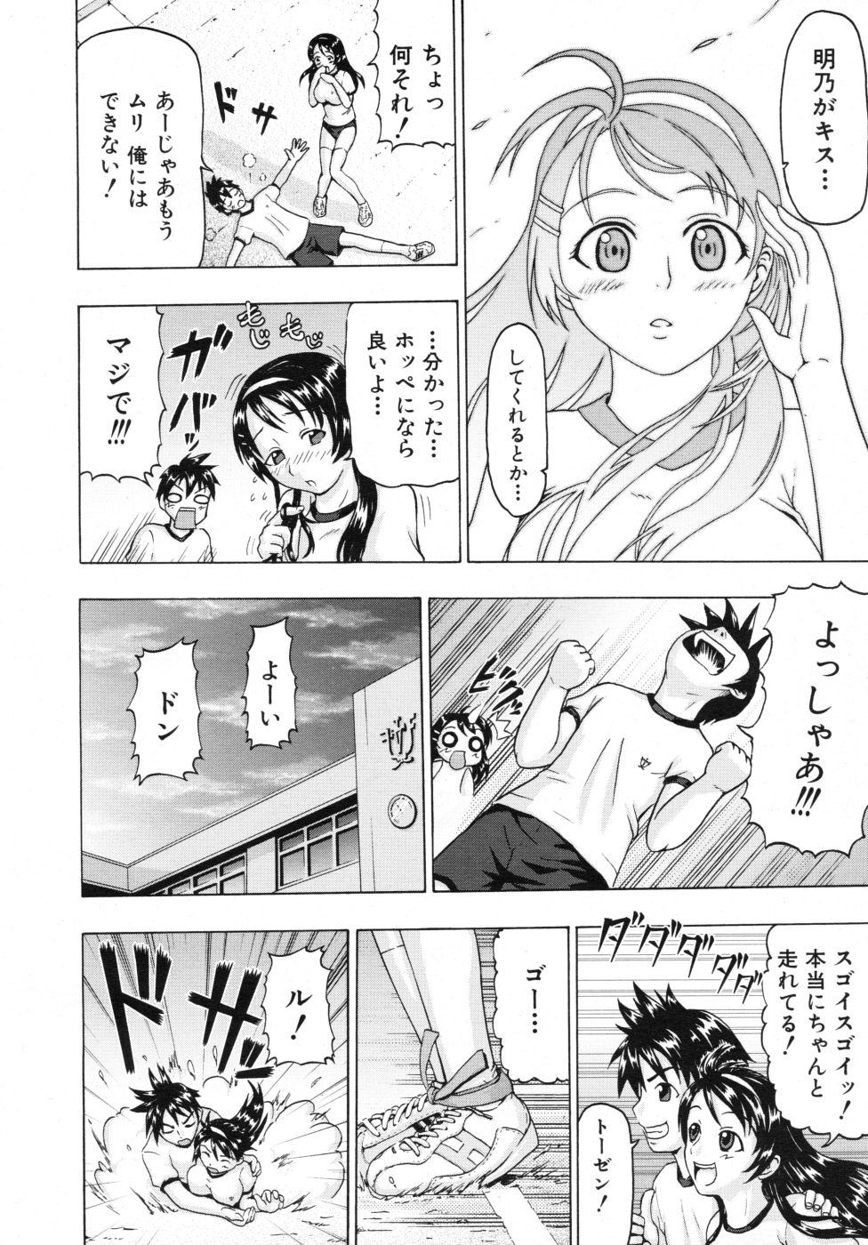 COMIC MUJIN 2007年10月号