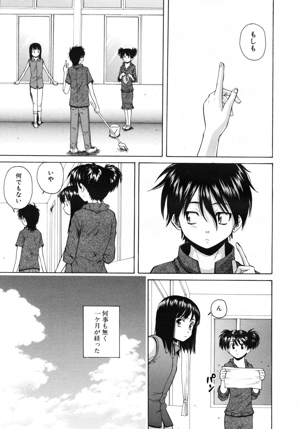 COMIC MUJIN 2007年10月号