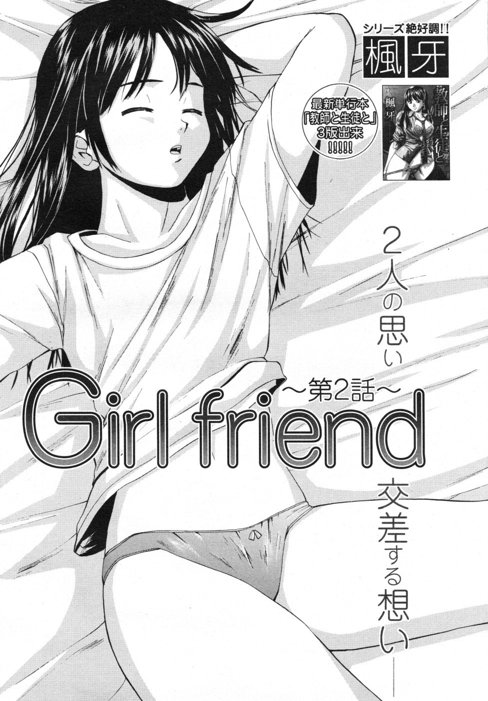 COMIC MUJIN 2007年10月号