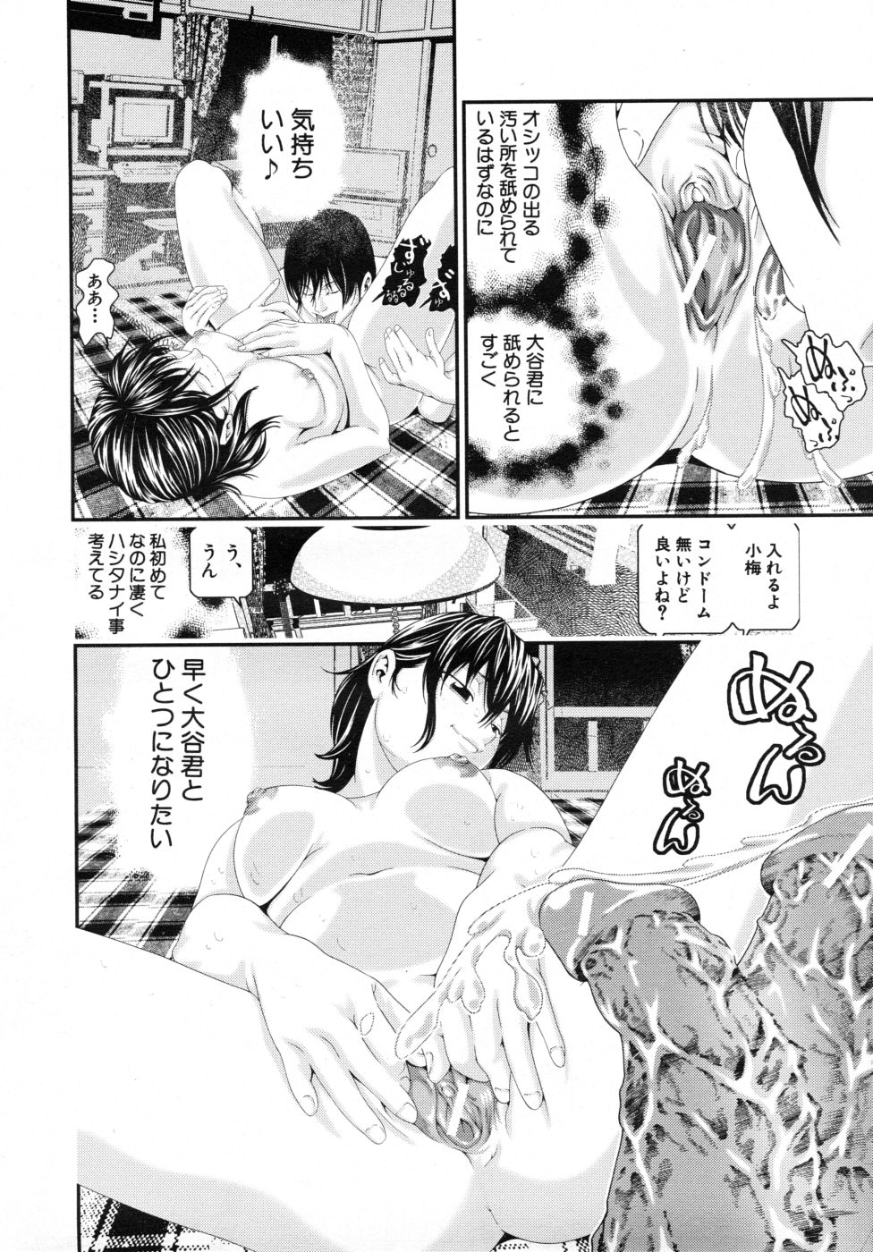 COMIC MUJIN 2007年10月号