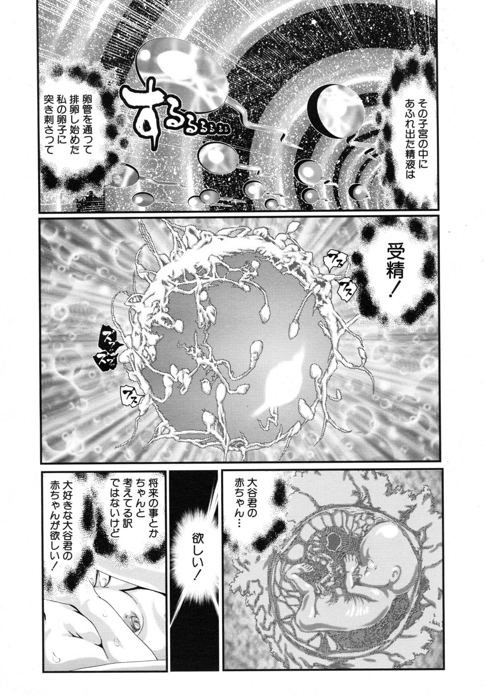 COMIC MUJIN 2007年10月号