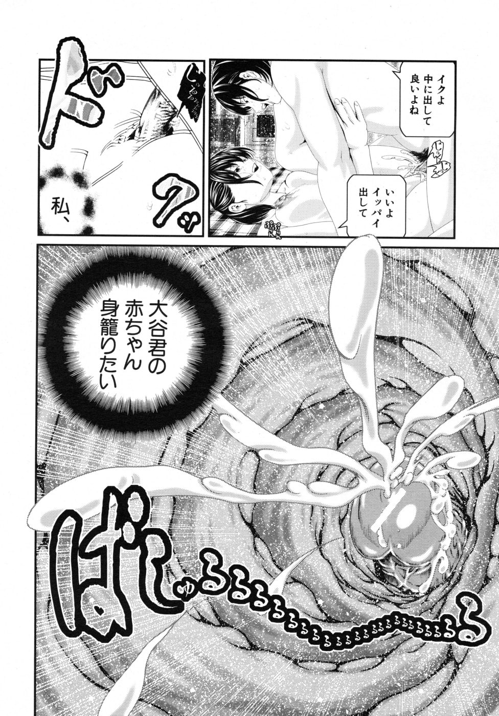 COMIC MUJIN 2007年10月号