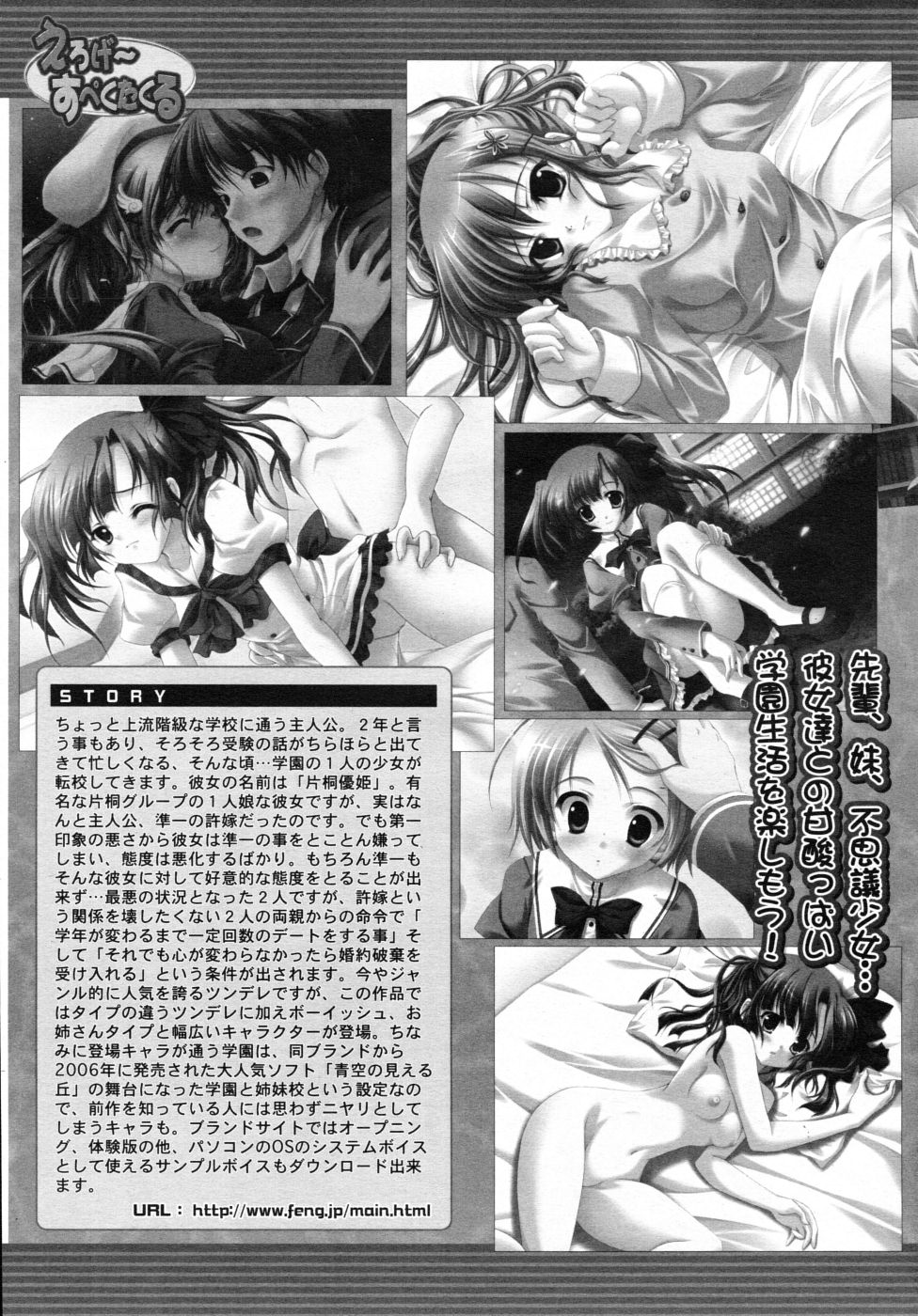 COMIC MUJIN 2007年10月号