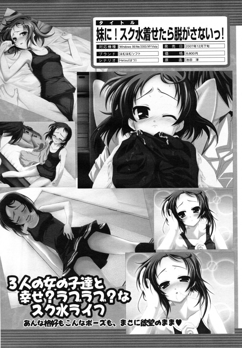 COMIC MUJIN 2007年10月号