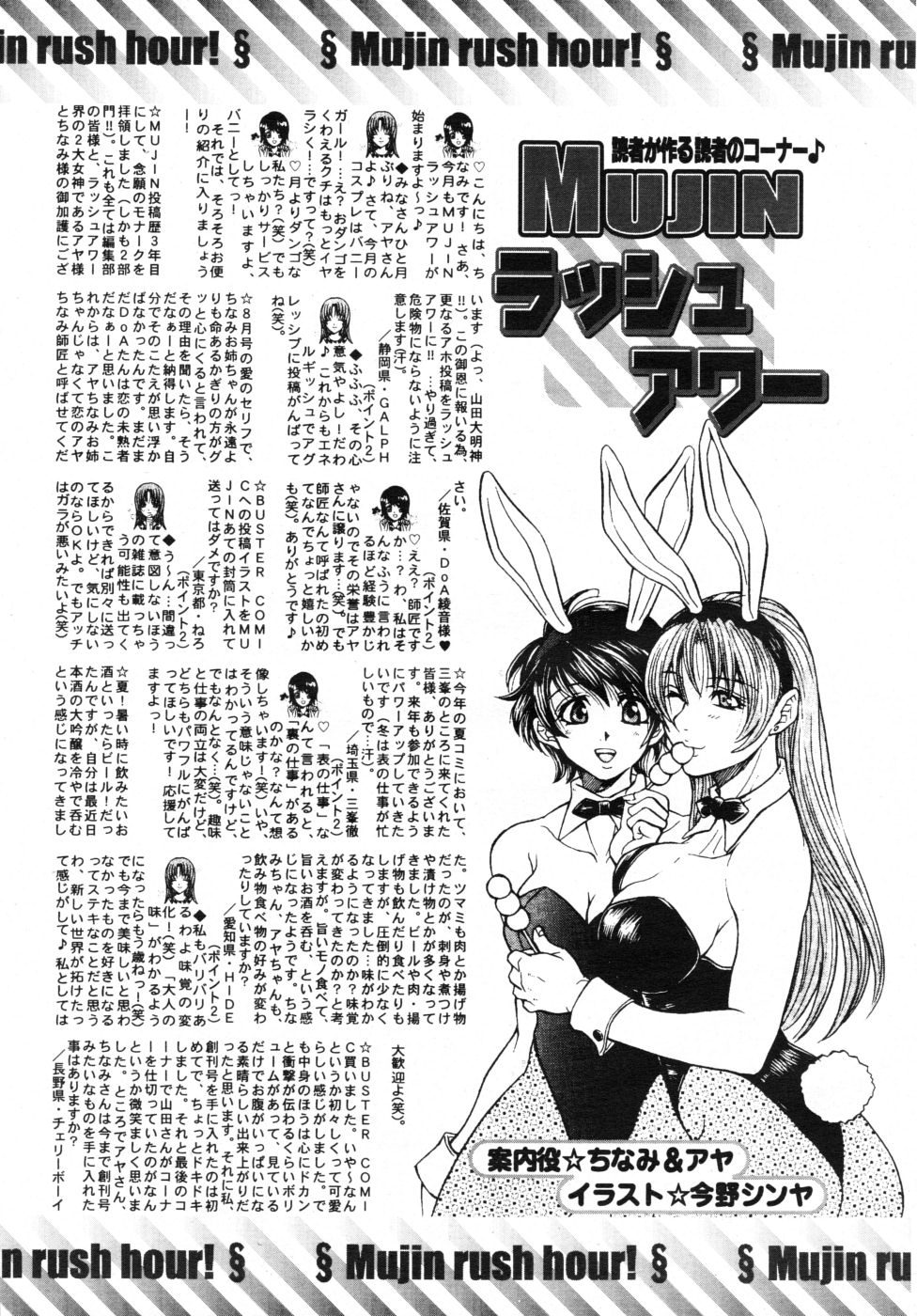 COMIC MUJIN 2007年10月号