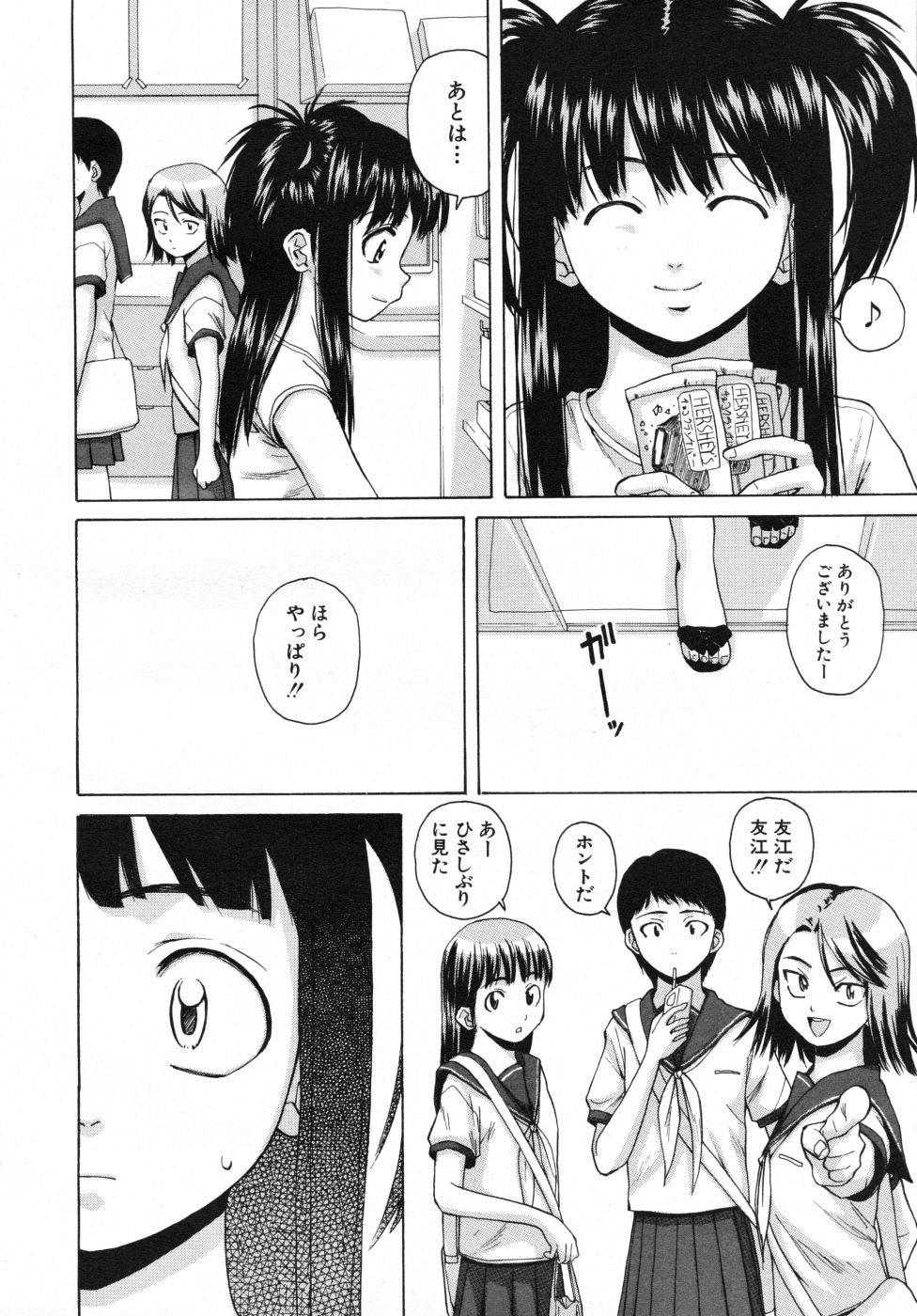 COMIC MUJIN 2007年10月号