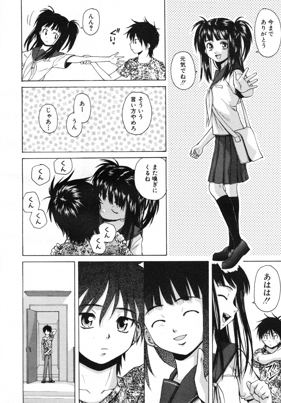 COMIC MUJIN 2007年10月号