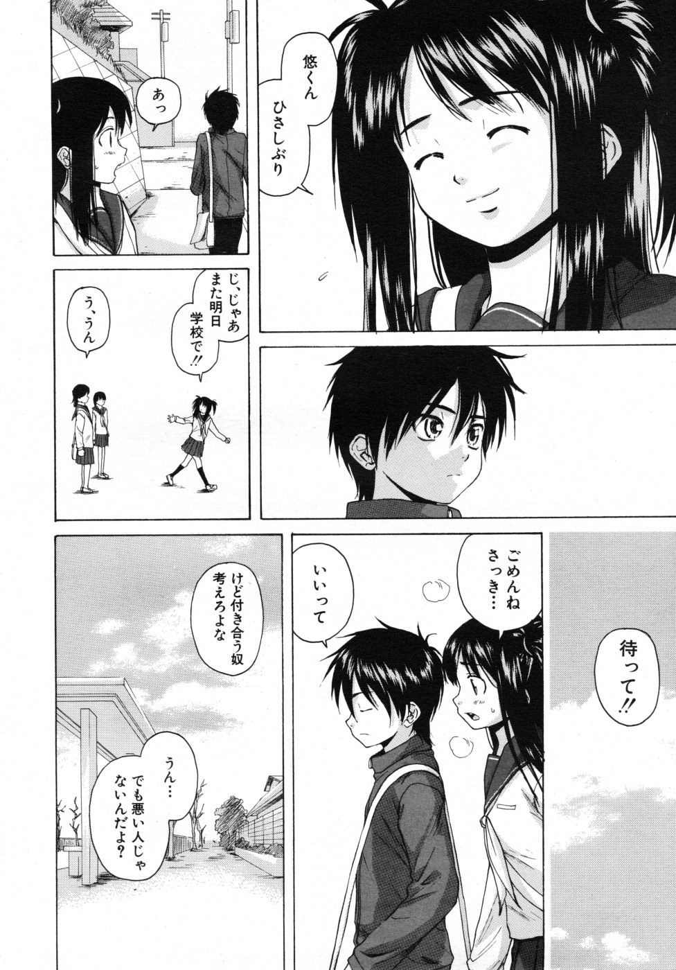 COMIC MUJIN 2007年10月号