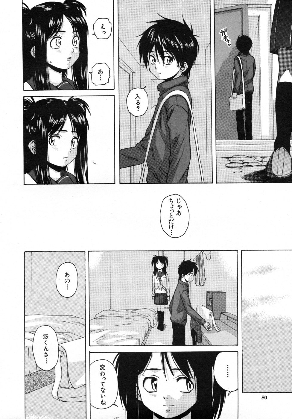 COMIC MUJIN 2007年10月号