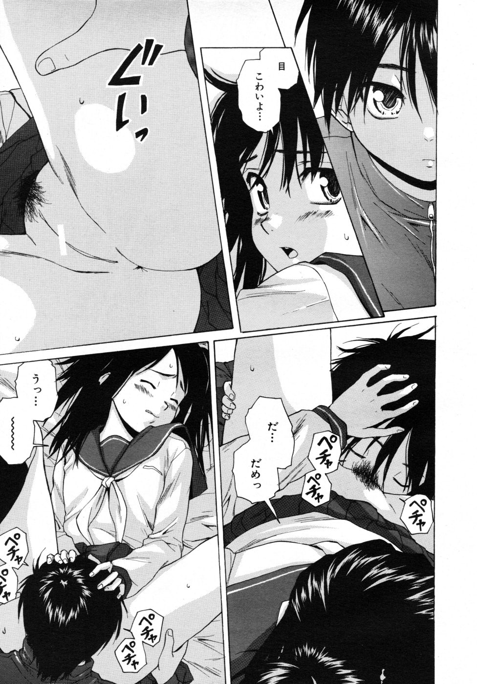 COMIC MUJIN 2007年10月号