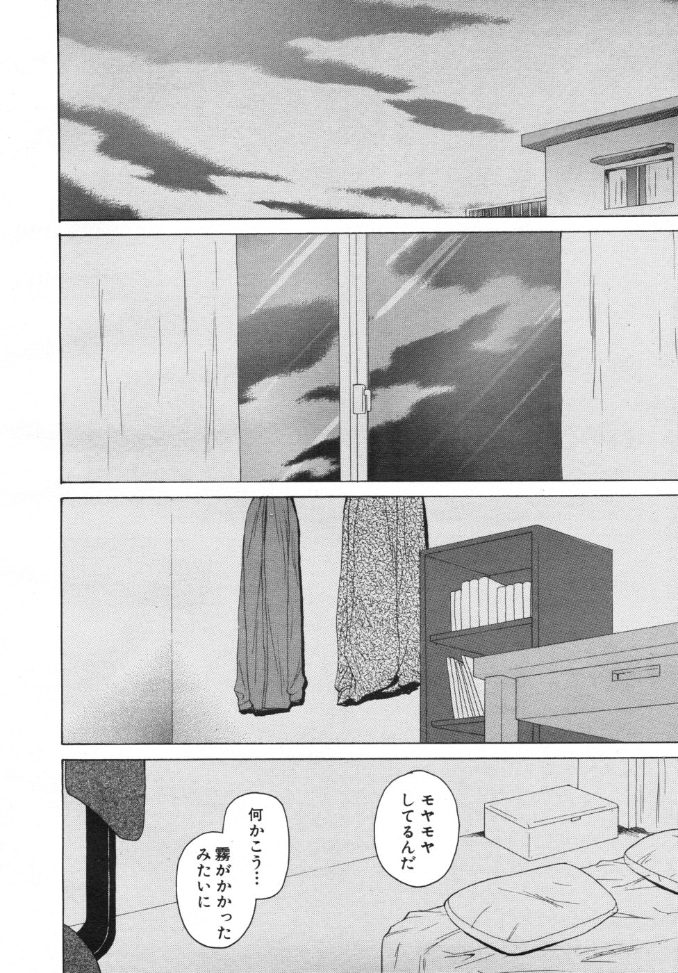 COMIC MUJIN 2007年10月号