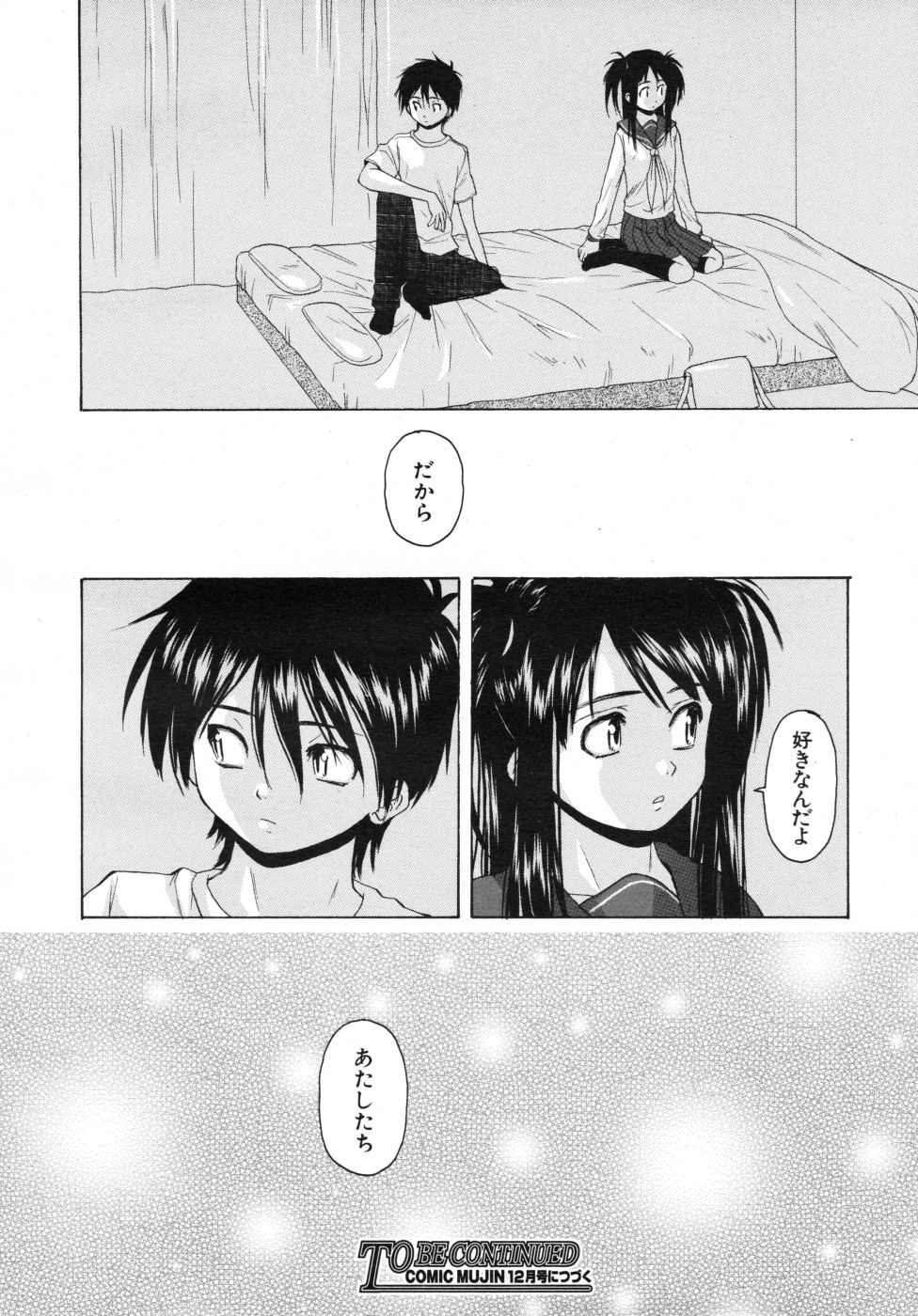 COMIC MUJIN 2007年10月号