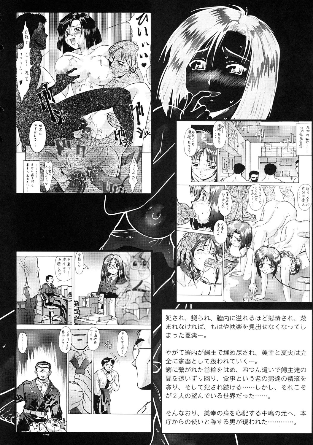 (C67) [釣りキチ同盟 (梅玉奈部)] 退歩しちゃうぞTHE同人 Vol.5 (逮捕しちゃうぞ)