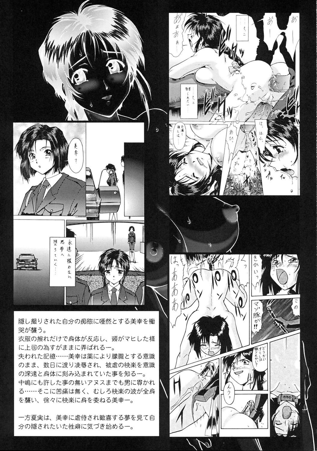 (C67) [釣りキチ同盟 (梅玉奈部)] 退歩しちゃうぞTHE同人 Vol.5 (逮捕しちゃうぞ)