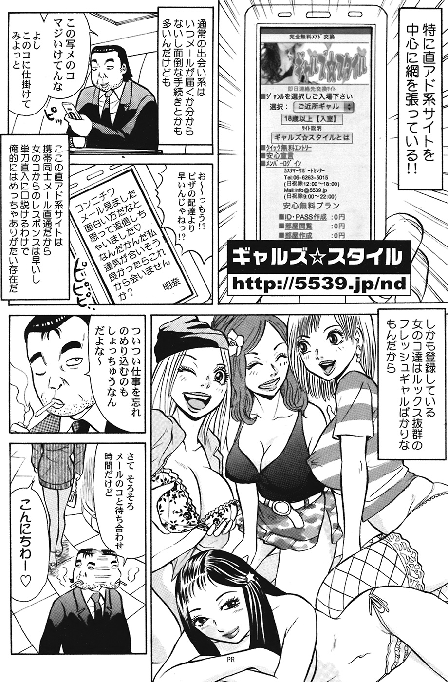 COMIC プルメロ 2009年1月号 vol.25