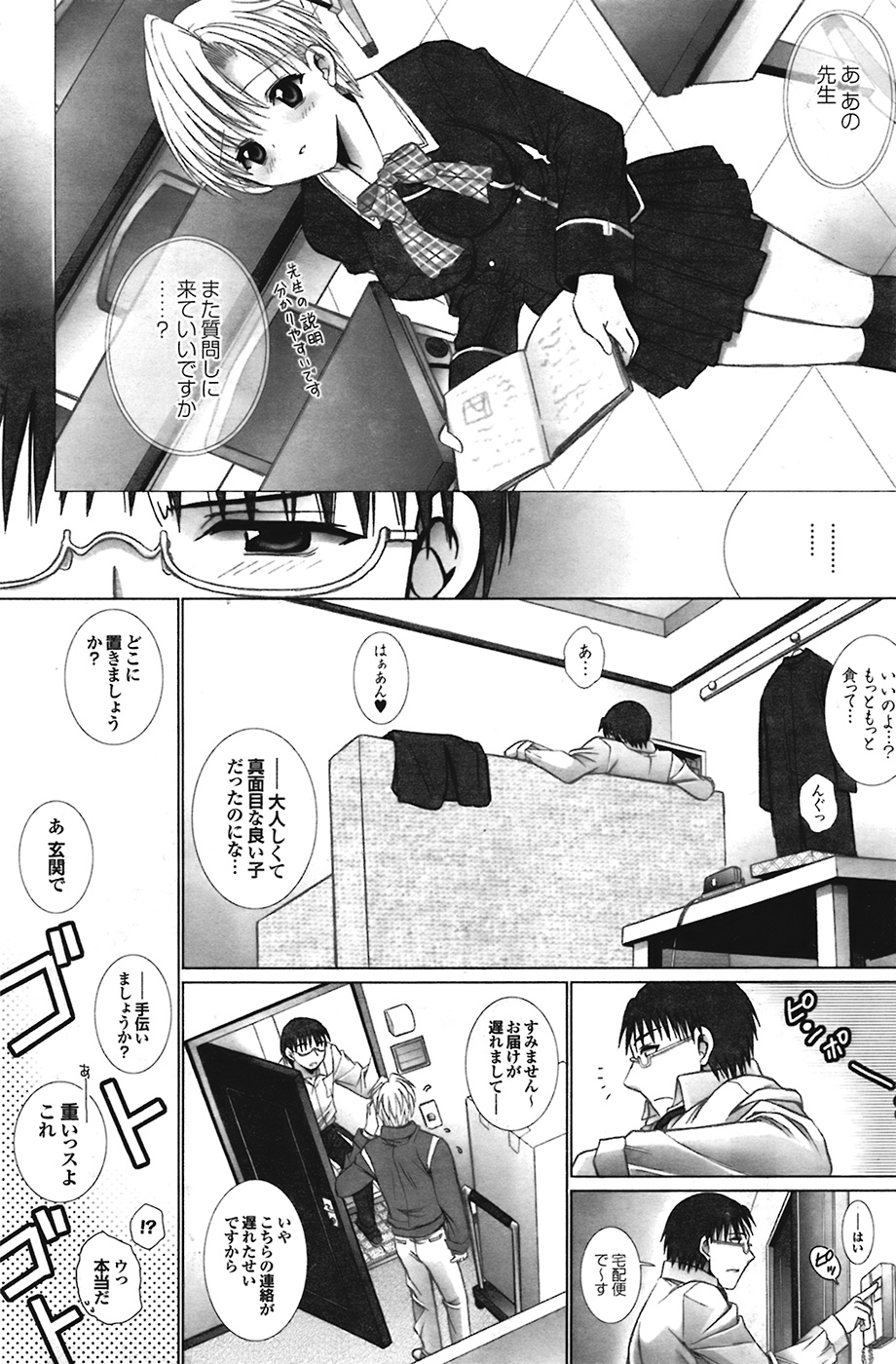 COMIC プルメロ 2009年1月号 vol.25