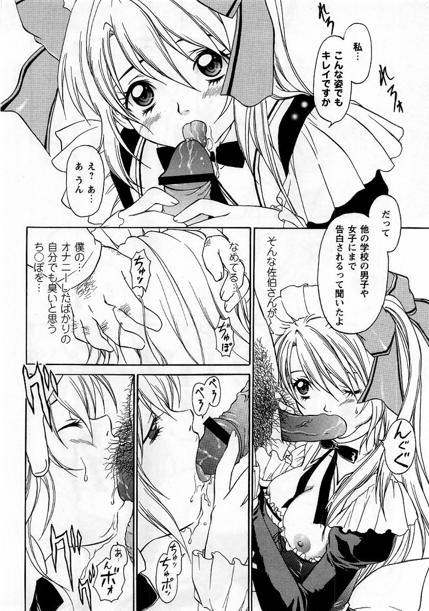 コミック・マショウ 2006年1月号