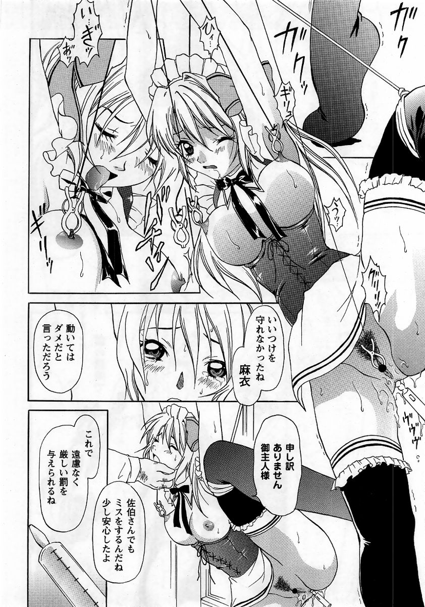 コミック・マショウ 2006年1月号