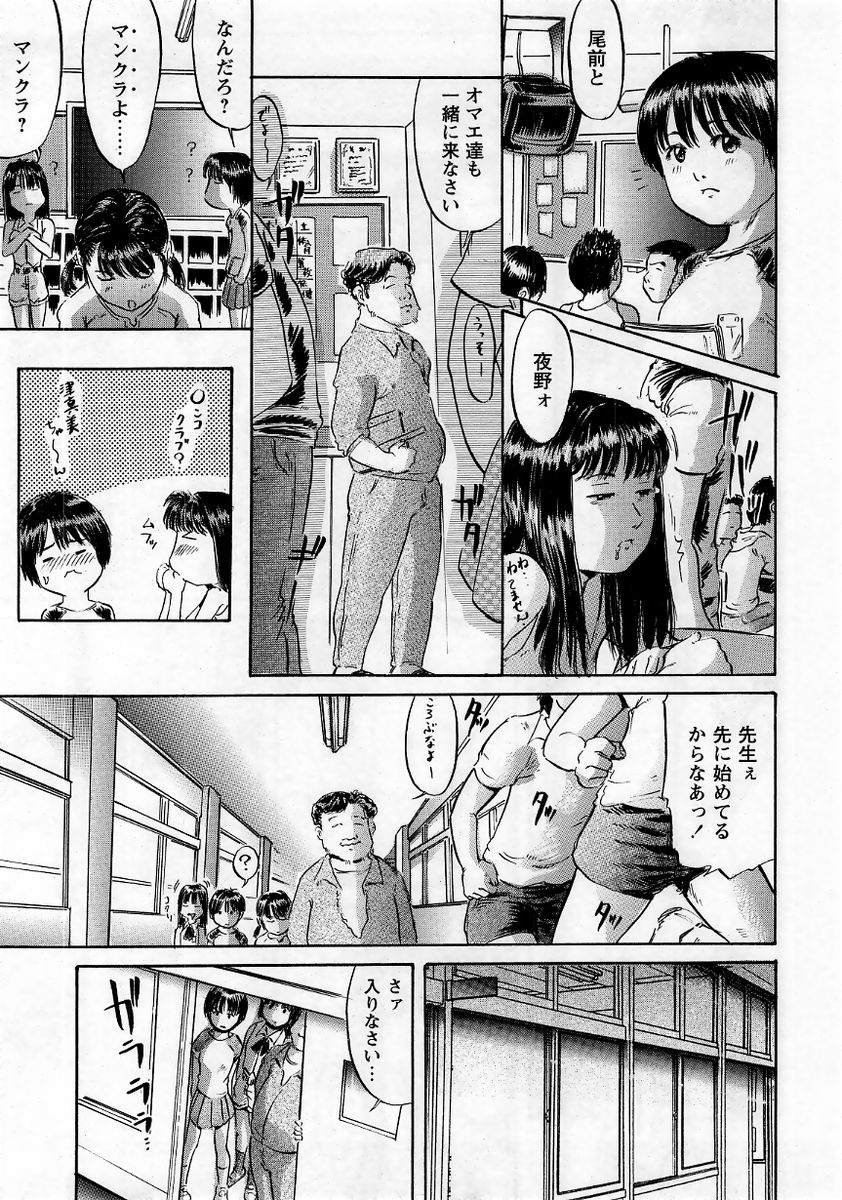 コミック・マショウ 2006年1月号