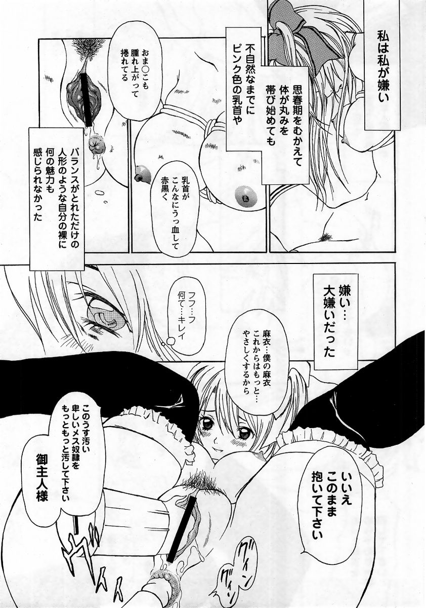 コミック・マショウ 2006年1月号