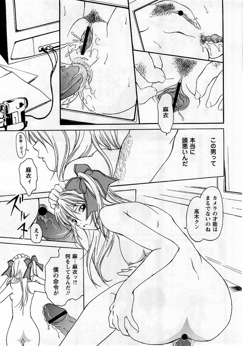 コミック・マショウ 2006年1月号