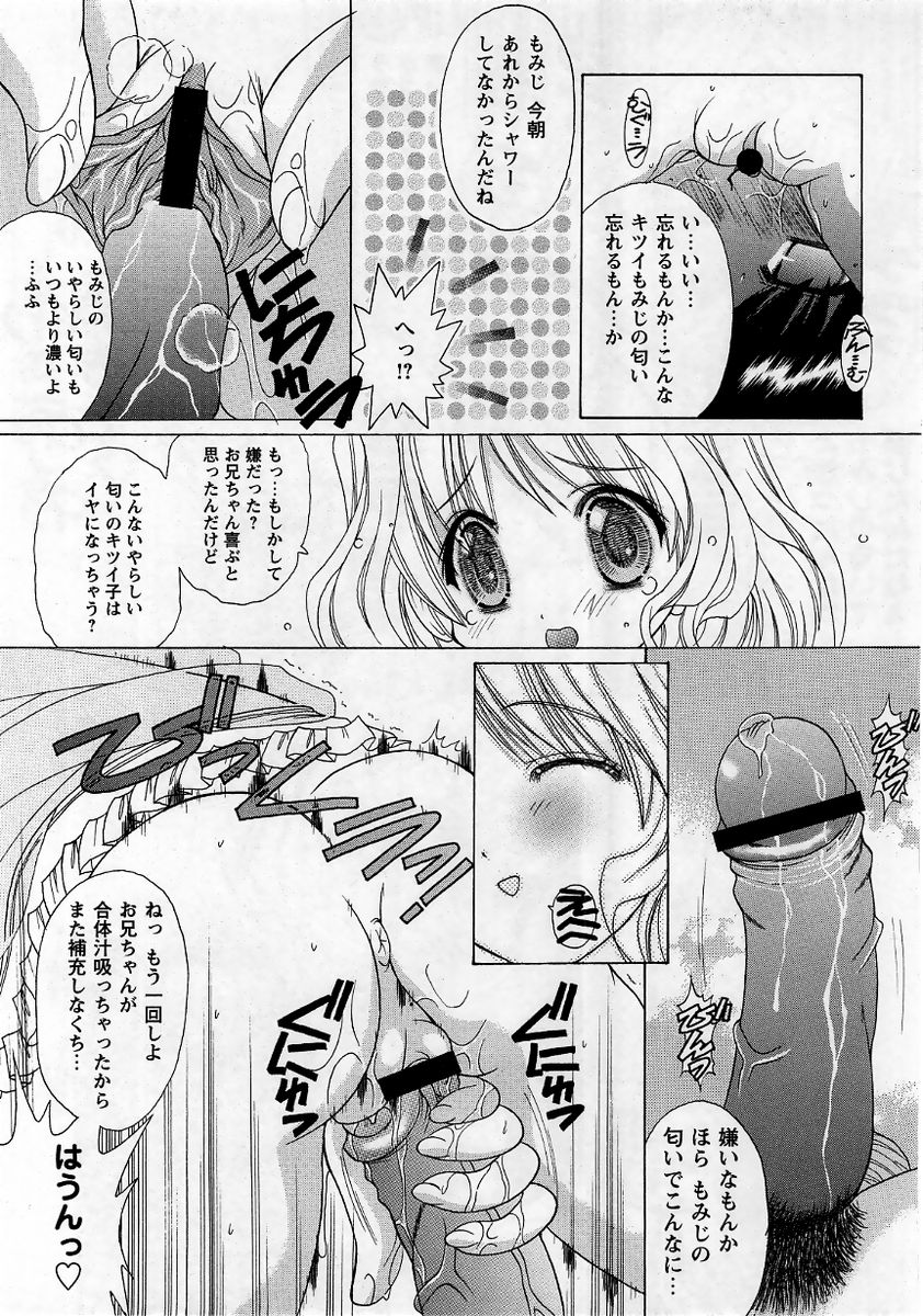 コミック・マショウ 2006年1月号