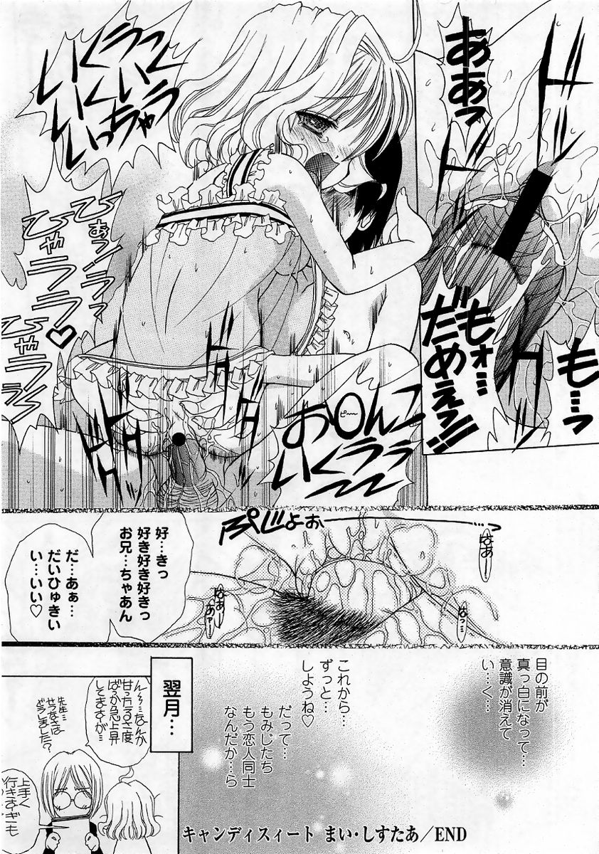 コミック・マショウ 2006年1月号