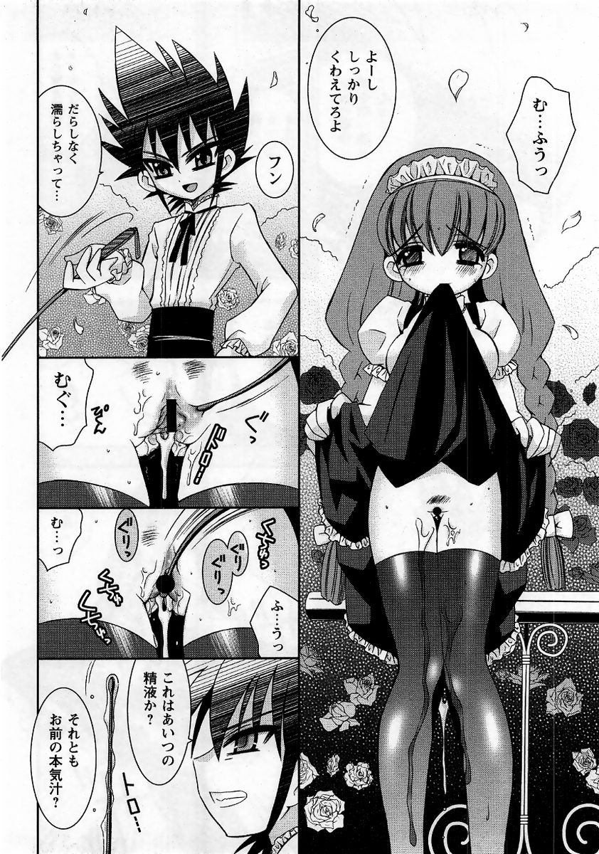 コミック・マショウ 2006年1月号