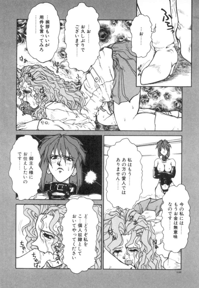 [十羽織ましゅまろ] サクリファイス-犠牲-