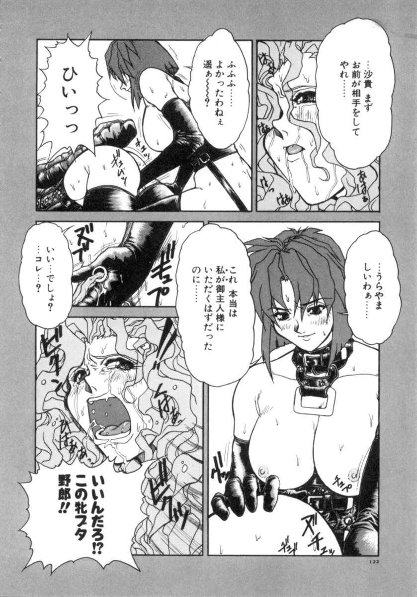 [十羽織ましゅまろ] サクリファイス-犠牲-