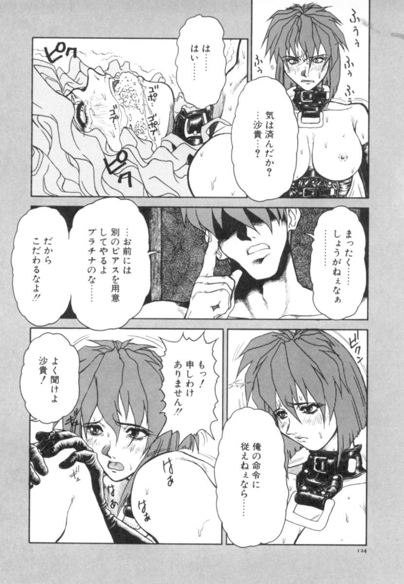 [十羽織ましゅまろ] サクリファイス-犠牲-