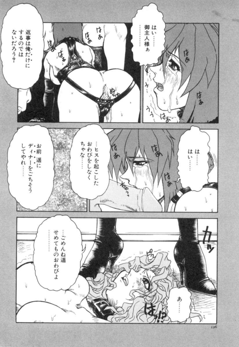 [十羽織ましゅまろ] サクリファイス-犠牲-