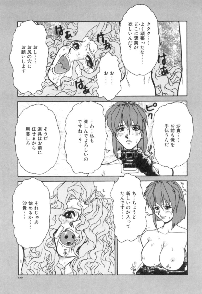 [十羽織ましゅまろ] サクリファイス-犠牲-