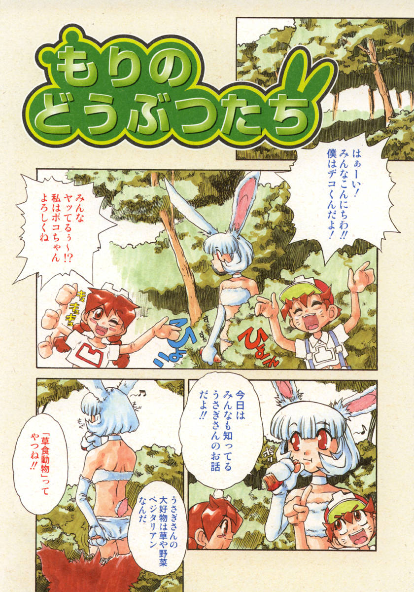 [十羽織ましゅまろ] サクリファイス-犠牲-