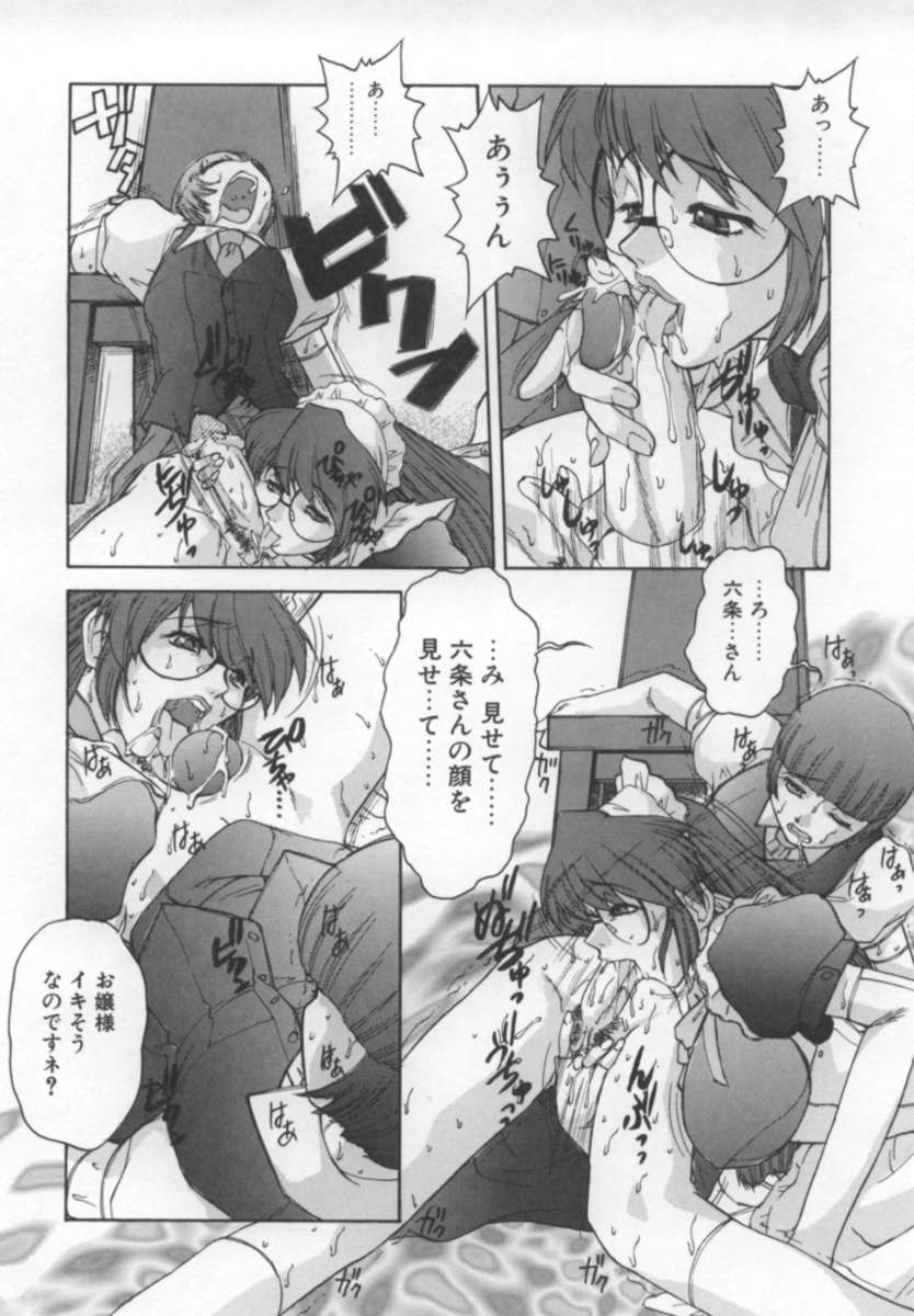 [十羽織ましゅまろ] サクリファイス-犠牲-